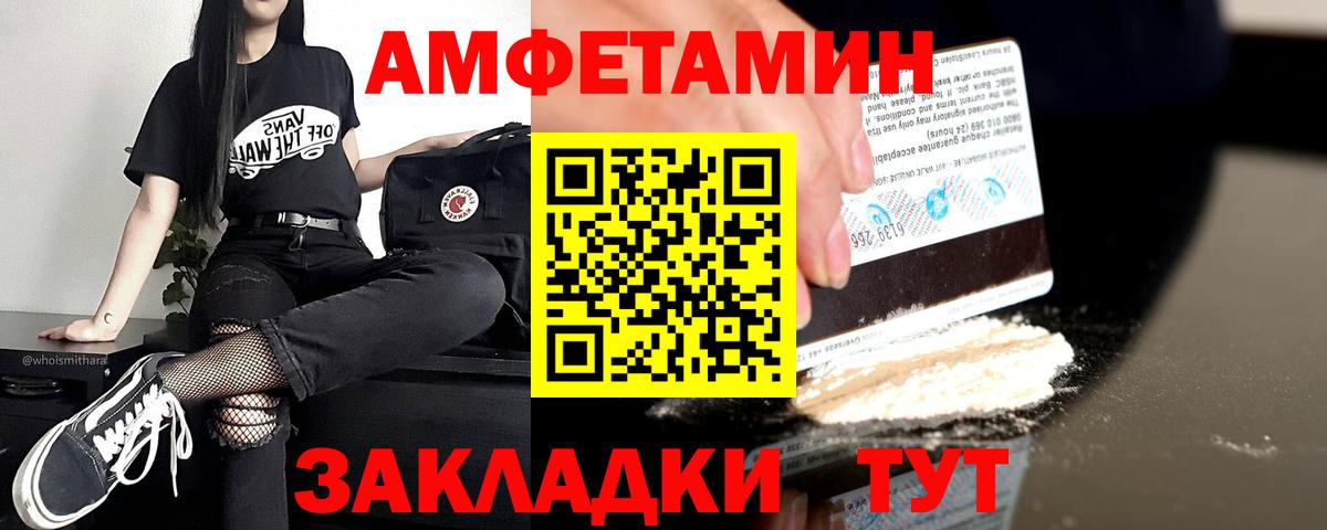 Amphetamine Premium Урай