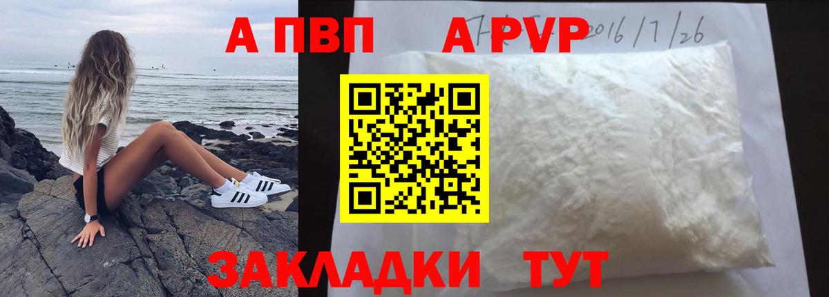 A PVP мука  Alpha PVP крисы CK  Урай  Вход с VPN  Alfa_PVP  Alpha-PVP СК 