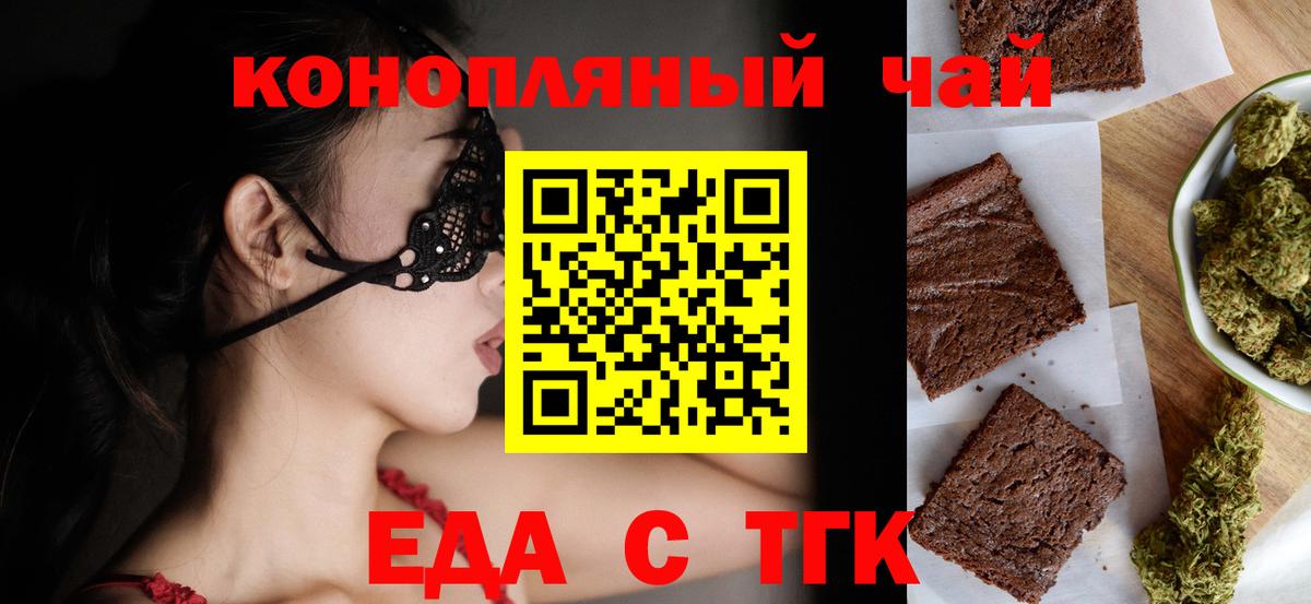 Canna-Cookies конопля Урай