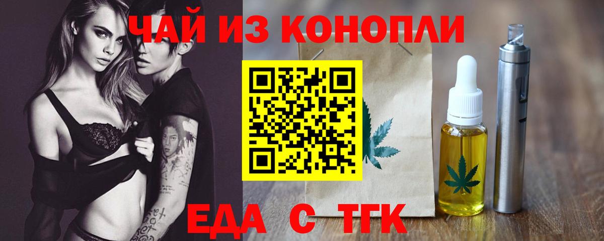 Урай  Cannafood конопля  Вход с VPN 