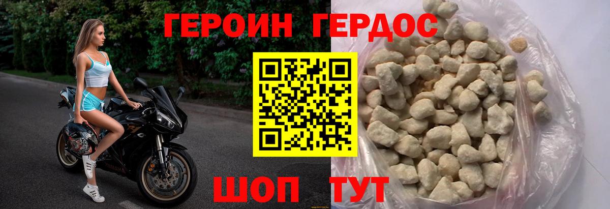 Урай  ГЕРОИН  Вход с VPN  ГЕРОИН хмурый 