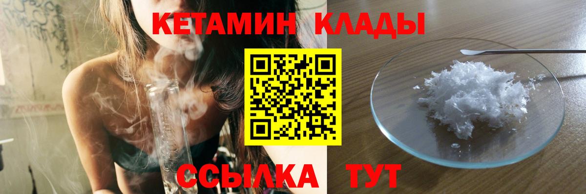 Кетамин VHQ  Вход с VPN    ТОР  КЕТАМИН ketamine  Урай 