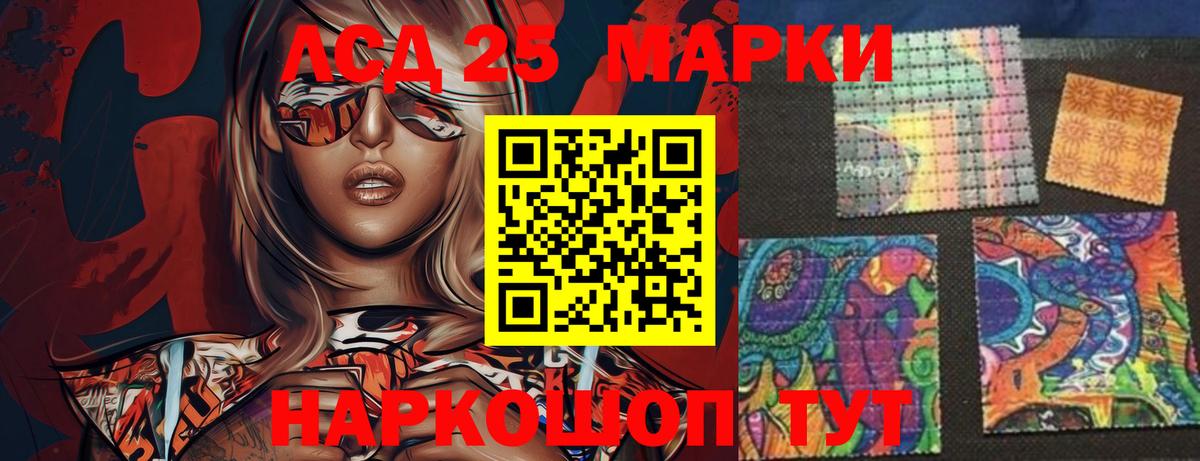LSD-25 экстази кислота Урай