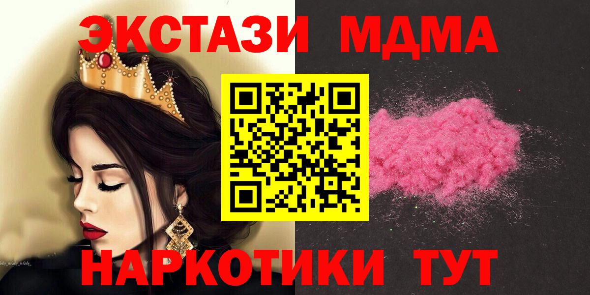 Урай  MDMA crystal  Вход с VPN  МДМА crystal 