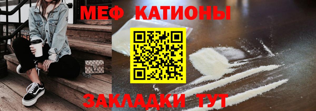 Меф мука Урай