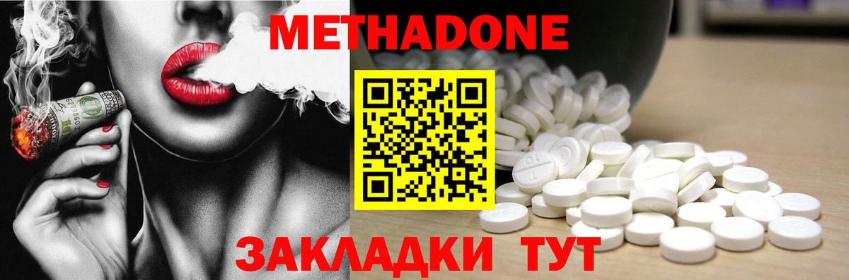 МЕТАДОН кристалл  Вход с VPN  МЕТАДОН белоснежный  Урай 