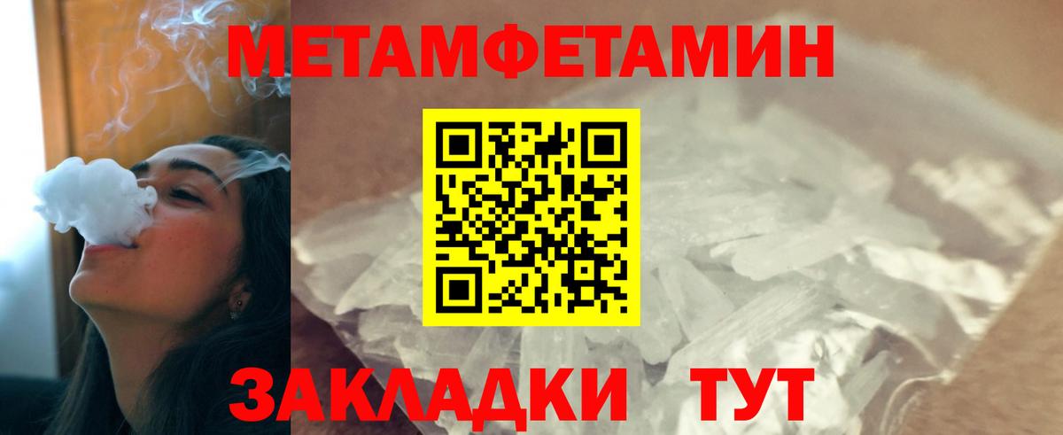 Метамфетамин витя  Вход с VPN  Метамфетамин витя  Урай 