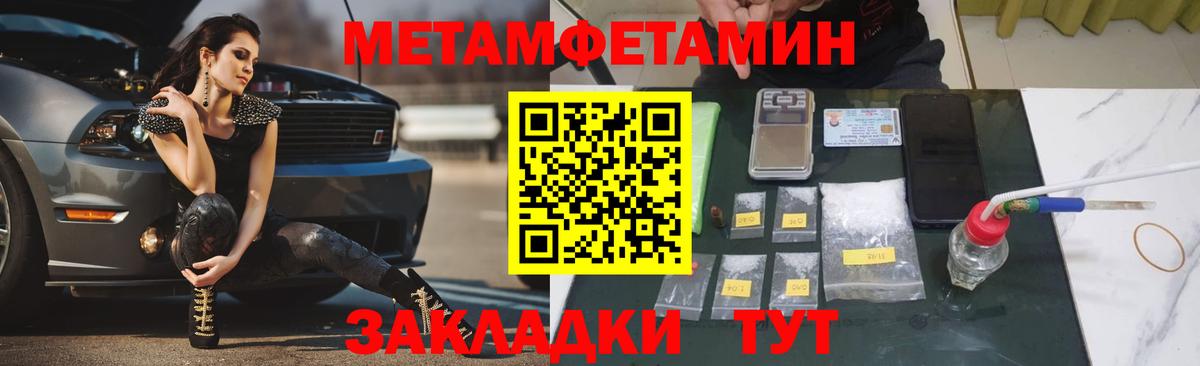 Первитин кристалл Урай