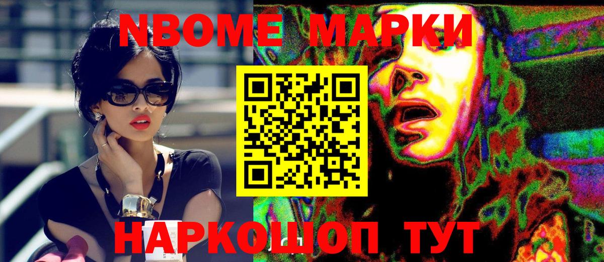Урай  Марки NBOMe 1,8мг  Марки NBOMe 1,8мг  Марки NBOMe  Вход с VPN 