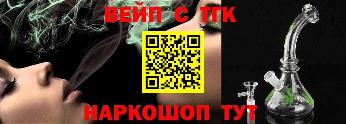 Урай  ТГК вейп  Вход с VPN 